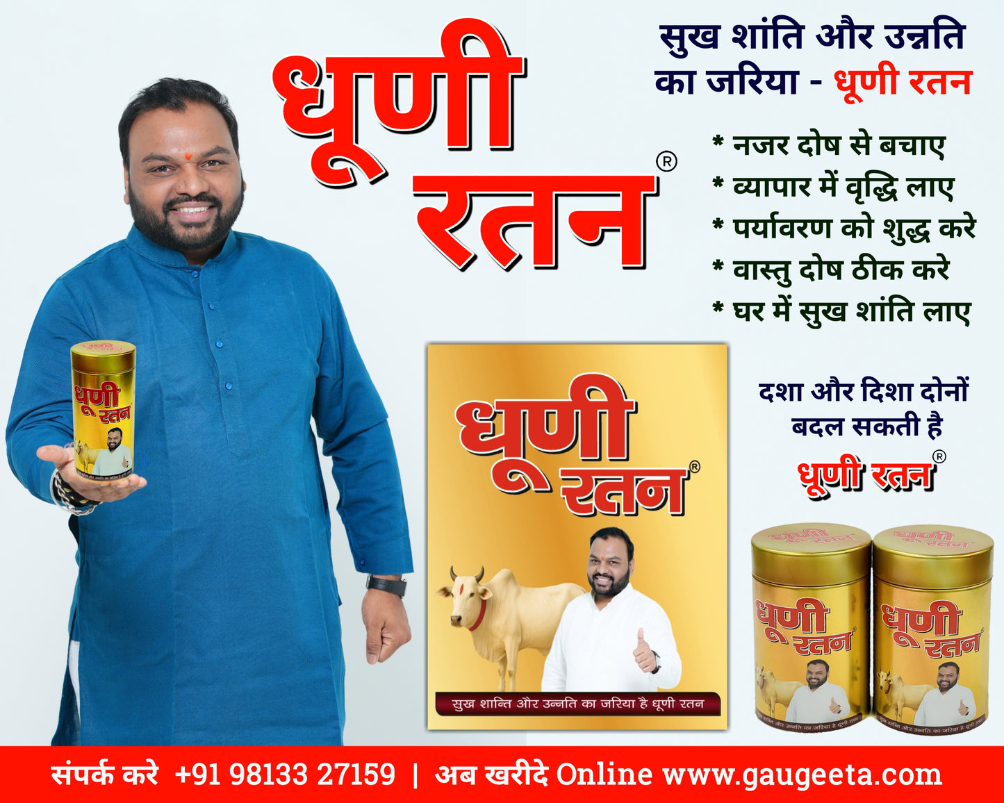 Dhuni Ratan | 100% Pure with Natural Fragrance | Mixture of Various Dried Herbal Roots and Leaves for Vedic Yagya Pujan ( 100 Gram )