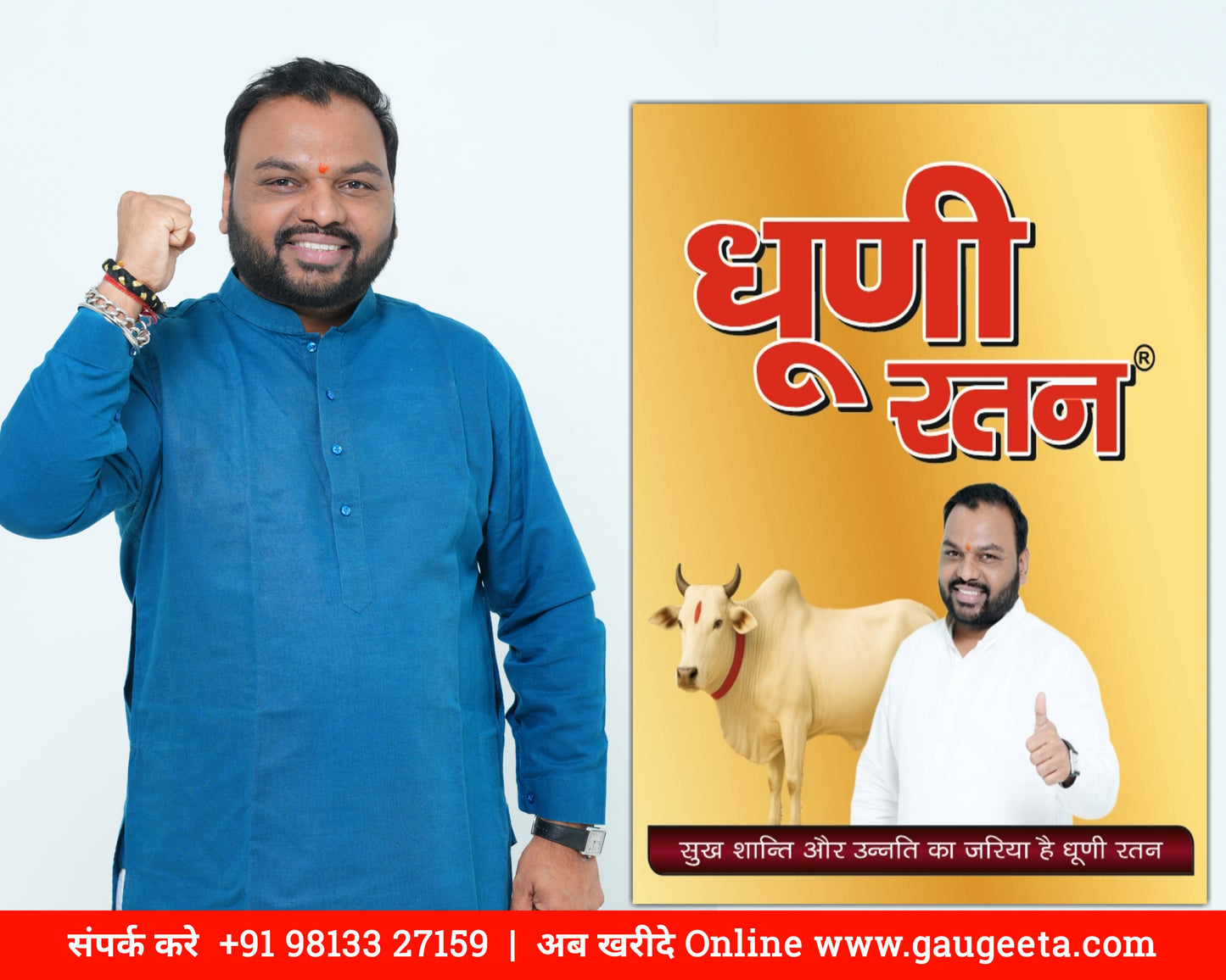 Dhuni Ratan | 100% Pure with Natural Fragrance | Mixture of Various Dried Herbal Roots and Leaves for Vedic Yagya Pujan ( 100 Gram )