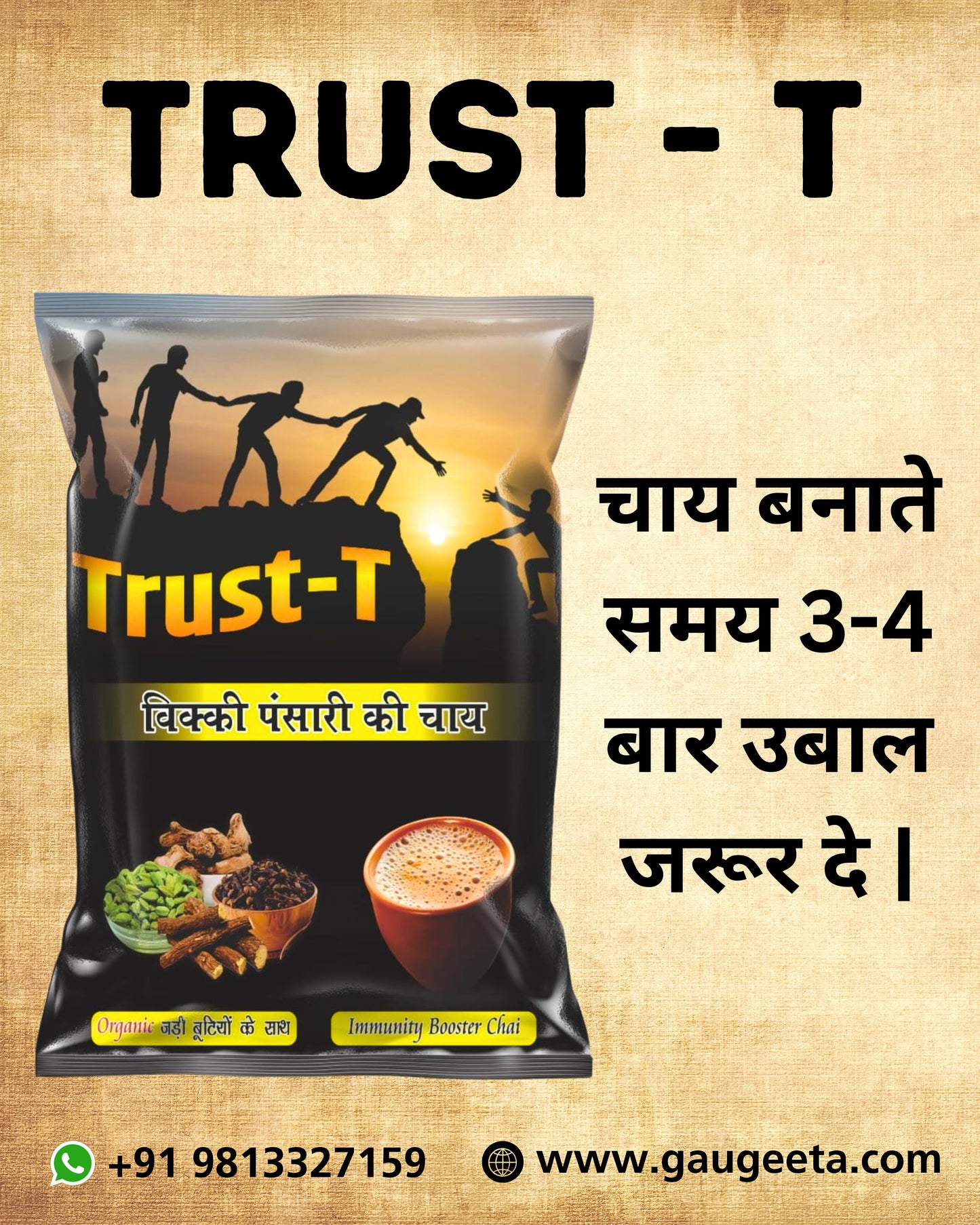 Trust - T Tea | Jadibutti Mix Chai Patti blend with Natural Ayurvedic Ingredients by Vicky Pansari ( Pack of 2 )