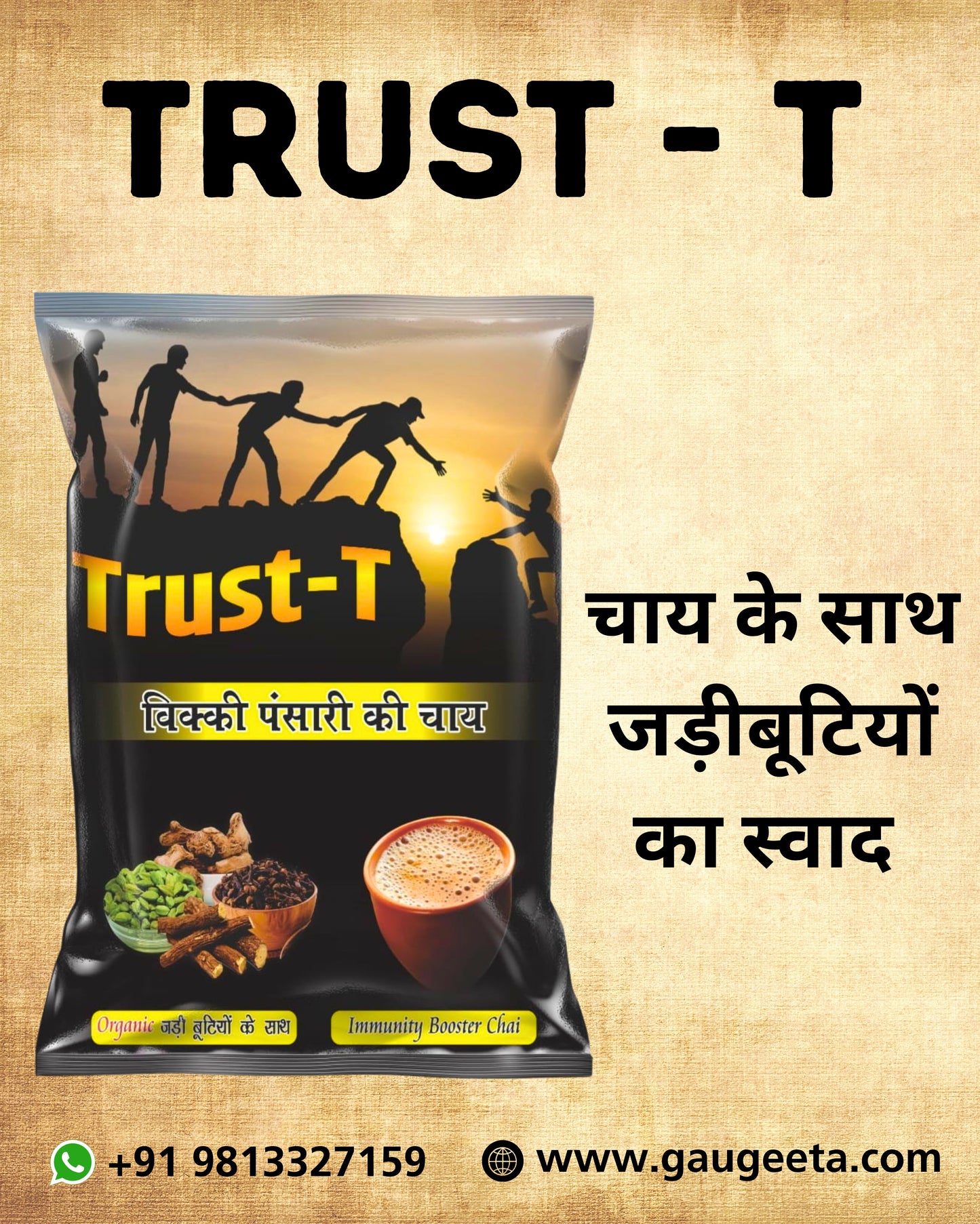 Trust - T Tea | Jadibutti Mix Chai Patti blend with Natural Ayurvedic Ingredients by Vicky Pansari ( Pack of 2 )