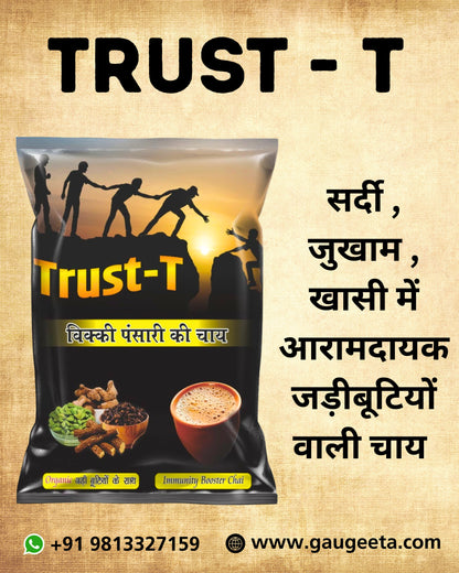 Trust - T Tea | Jadibutti Mix Chai Patti blend with Natural Ayurvedic Ingredients by Vicky Pansari ( Pack of 2 )