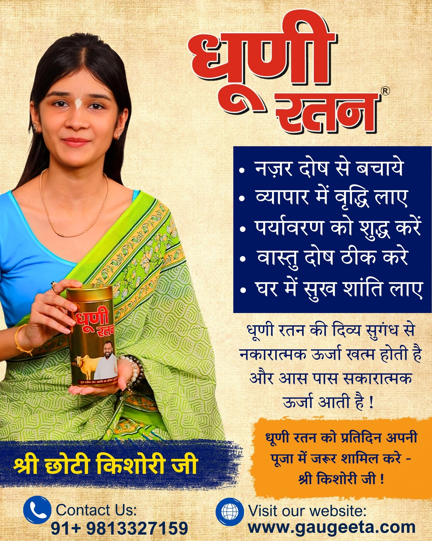 Dhuni Ratan | 100% Pure with Natural Fragrance | Mixture of Various Dried Herbal Roots and Leaves for Vedic Yagya Pujan ( 200 Gram )