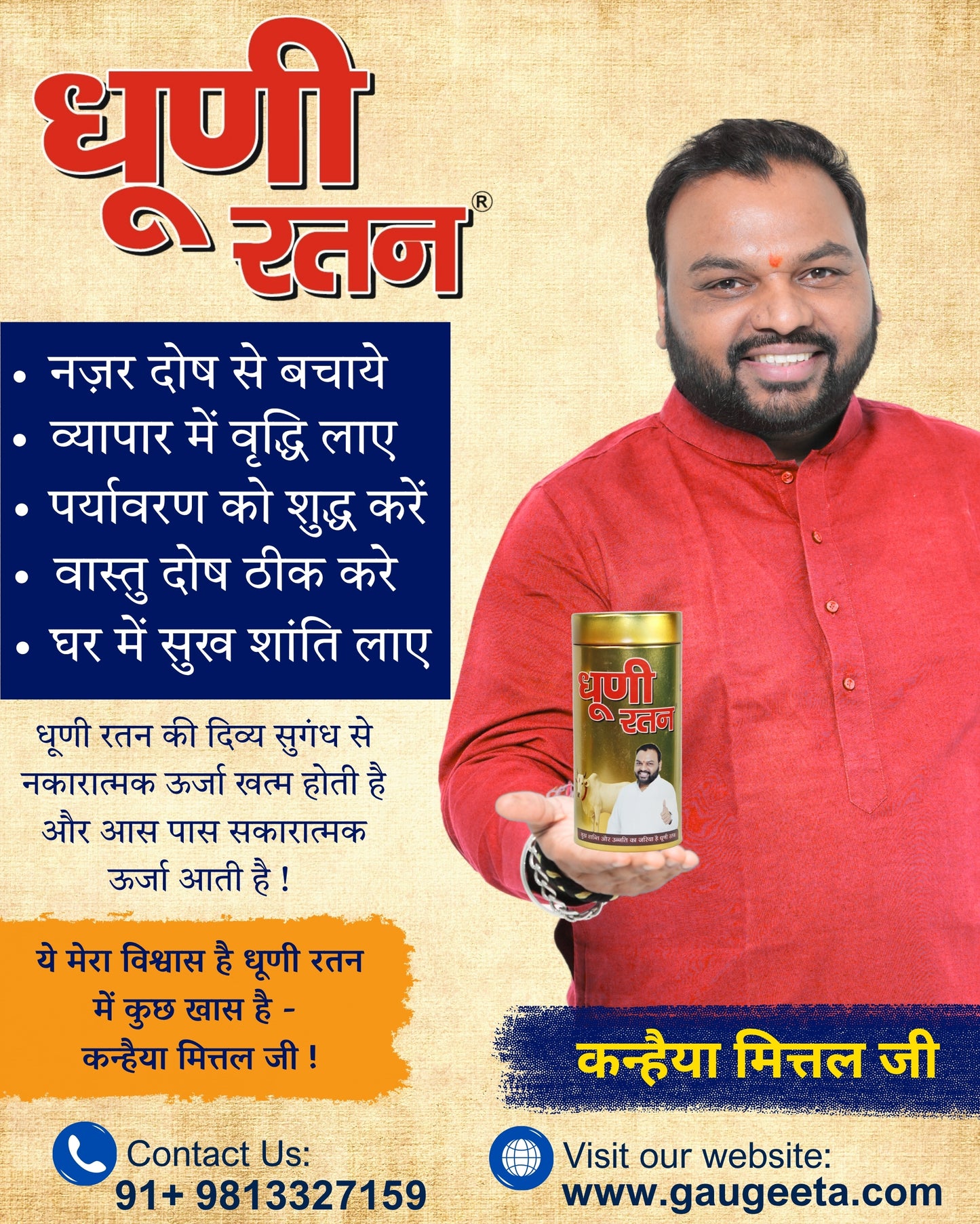 Dhuni Ratan | 100% Pure with Natural Fragrance | Mixture of Various Dried Herbal Roots and Leaves for Vedic Yagya Pujan ( 200 Gram )