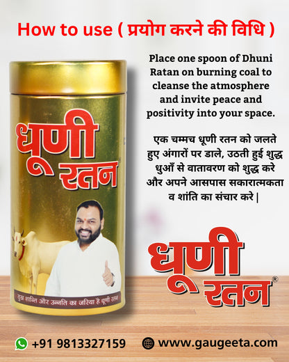 Dhuni Ratan | 100% Pure with Natural Fragrance | Mixture of Various Dried Herbal Roots and Leaves for Vedic Yagya Pujan ( 200 Gram )