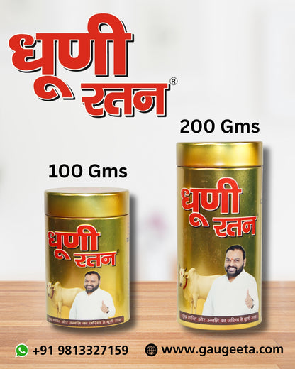 Dhuni Ratan | 100% Pure with Natural Fragrance | Mixture of Various Dried Herbal Roots and Leaves for Vedic Yagya Pujan ( 200 Gram )