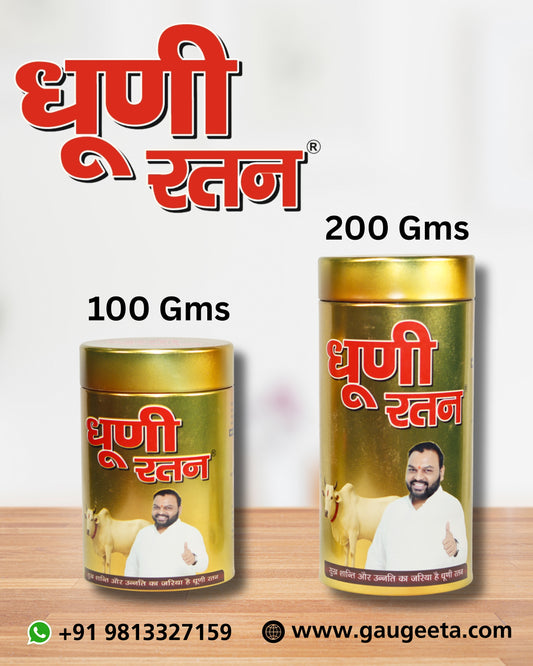 Dhuni Ratan | 100% Pure with Natural Fragrance | Mixture of Various Dried Herbal Roots and Leaves for Vedic Yagya Pujan ( 100 Gram )