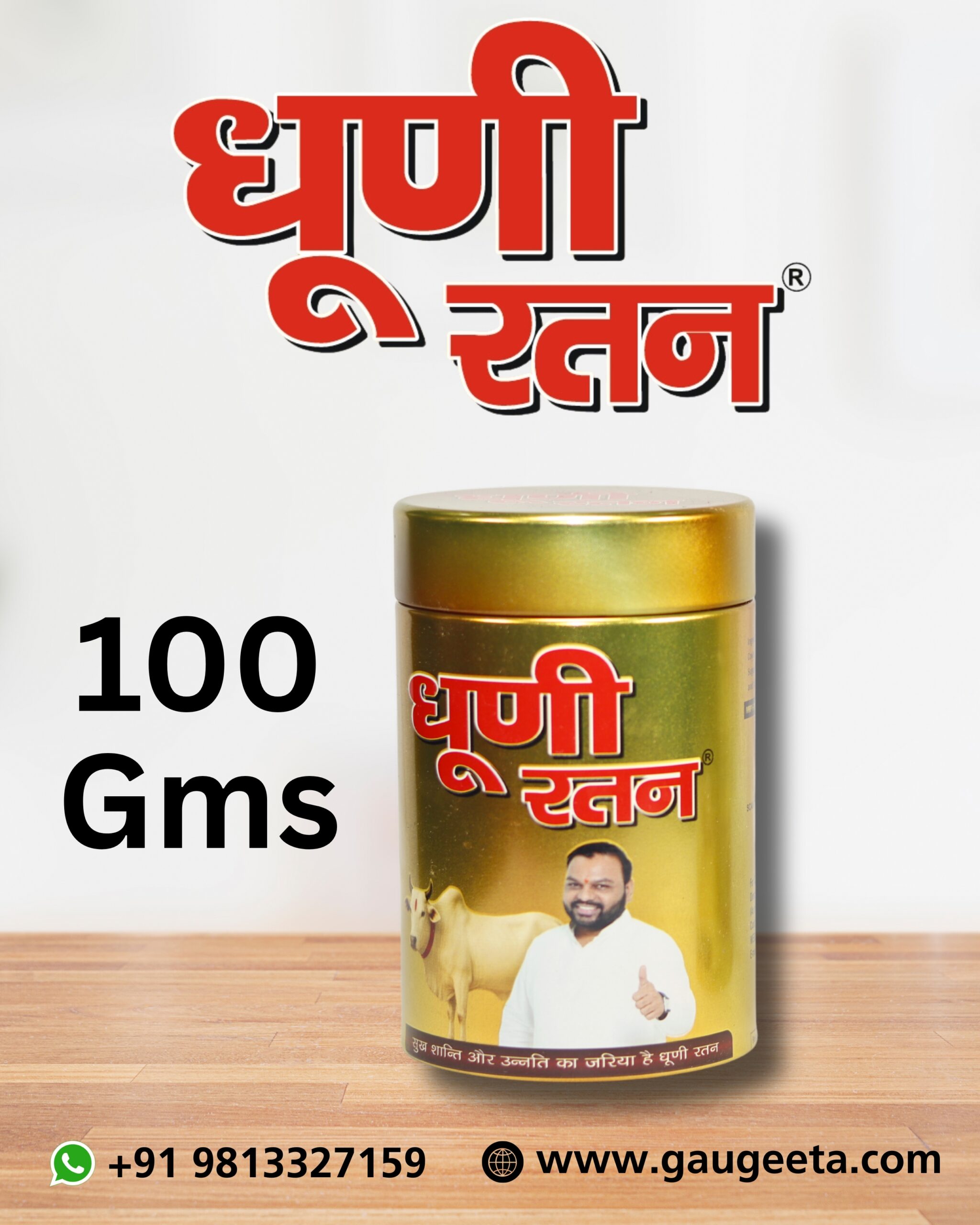 dhuni-ratan-100-pure-with-natural-fragrance-mixture-of-various-dried-herbal-roots-and-leaves-for-vedic-yagya-pujan-100-gram