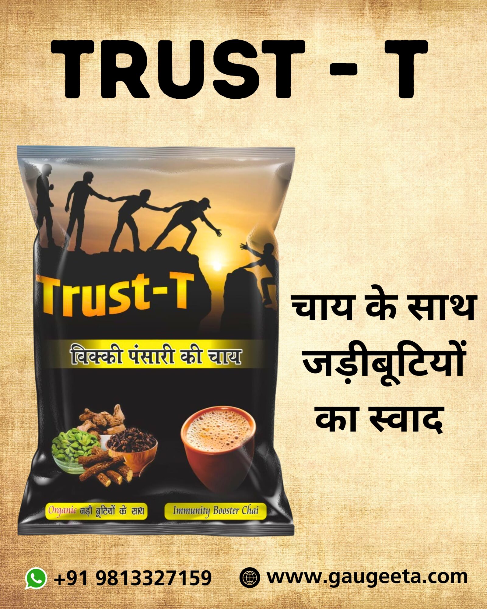 trust t tea | jadibutti mix chai patti blend with natural ayurvedic ingredients by vicky pansari ( pack of 1 )