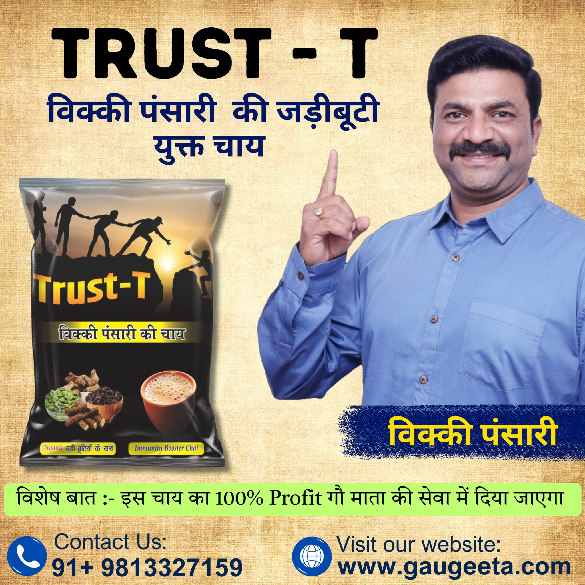 trust t tea | jadibutti mix chai patti blend with natural ayurvedic ingredients by vicky pansari ( pack of 1 )